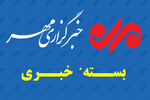 روستای تاریخی در محاصره فاضلاب/ اقتدار ایران در آبهای فرامنطقه‌ای