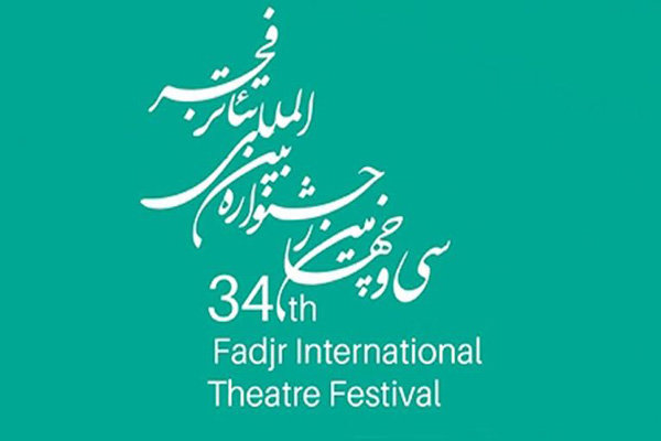 خاستگاه نمایش ایران سهمی از جشنواره تئاتر ندارد