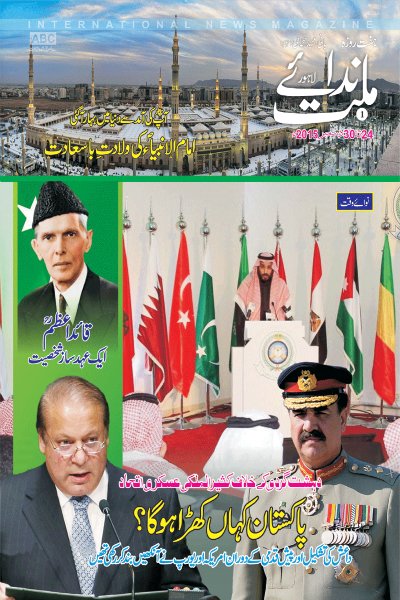شماره جدید «ندای ملت»/ سیاست دوگانه اسلام آباد در ائتلاف سعودی