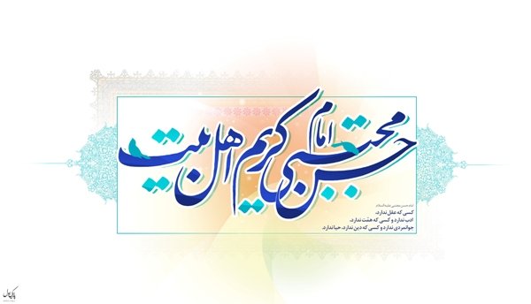 سالگرد صلح امام حسن