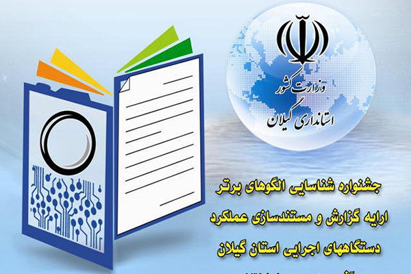 کراپ‌شده - جشنواره مستندسازی