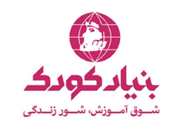 بنیاد کودک