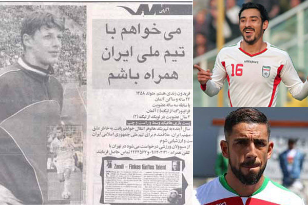 «دورگه‌»های ایرانی که در حسرت تیم ملی هستند!