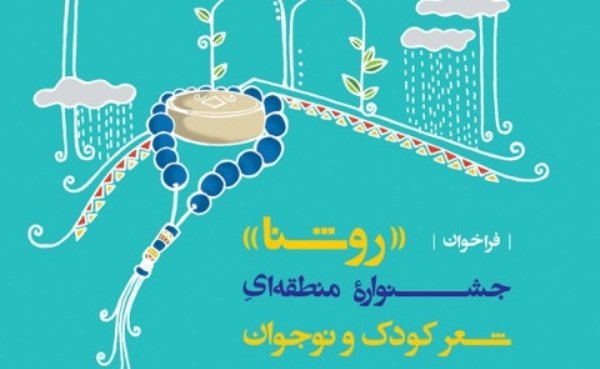 جشنواره نماز