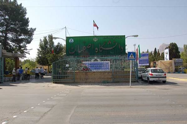 شهریه نوبت دوم دانشگاه اصفهان