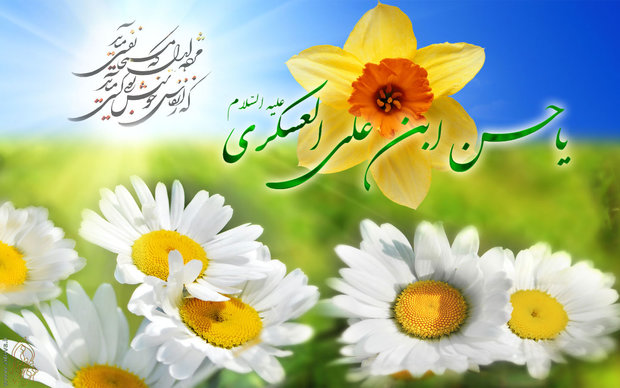 میلاد امام حسن عسکری(ع)