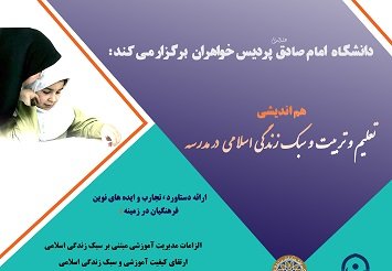 هم اندیشی