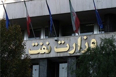 کراپشده - وزارت نفت