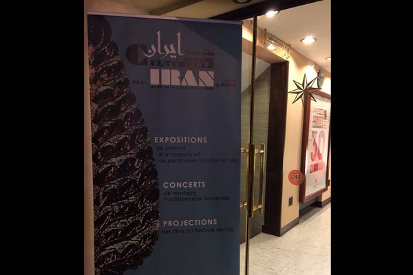 نمایش فیلم ایرانی در پاریس