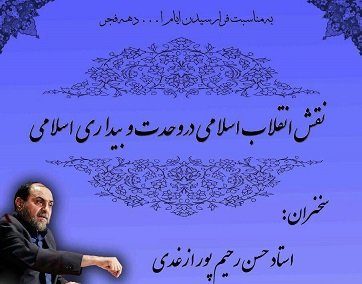 رحیم پور