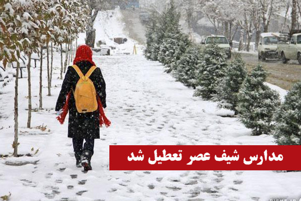 بارش برف پاییزی مدارس چالدران را به تعطیلی کشاند