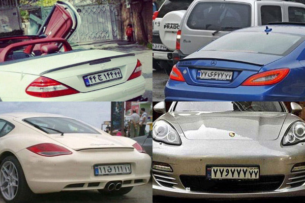گرانترین ماشین دنیا گرانترین خودرو ایران قیمت ماشین های لوکس خودرو گرانقیمت