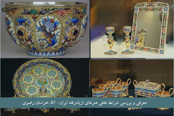 خراسان رضوی