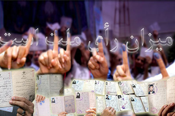 Image result for ‫حضور در انتخابات‬‎