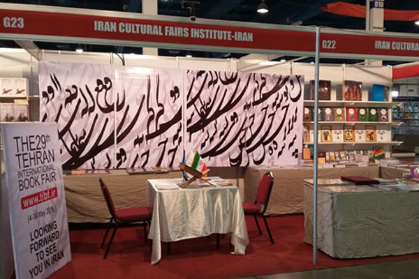 نمایشگاه کتاب عمان