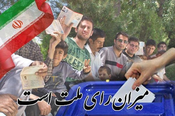 Image result for حضور مردم در انتخابات