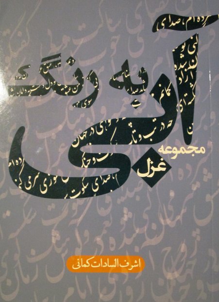 کتاب به رنگ آبی