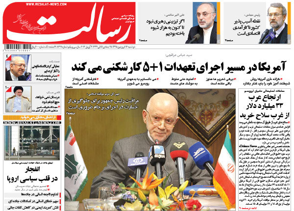 صفحه اول روزنامه های امروز دوشنبه ۱۶ فروردین صفحه اول روزنامه های امروز دوشنبه ۱۶ فروردین