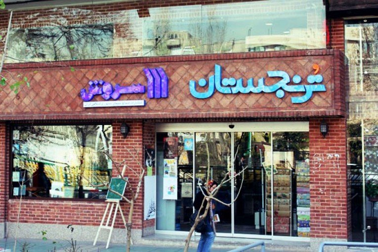 طرفداران زیاد کتب زرد و گرانی تاریخ بیهقی؛ بلاگرهای کتاب، اثرگذارند طرفداران زیاد کتب زرد و گرانی تاریخ بیهقی؛ بلاگرهای کتاب، اثرگذارند
