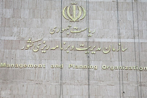 ماجرای سازمانی که دو تکه شد/ هیچ معجزهای در کار نیست! سازمان مدیریت و برنامه ریزی