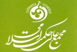 حکمت اسلامی