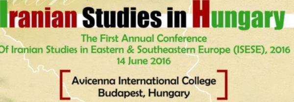 کنفرانس مطالعات ایرانی در مجارستان 