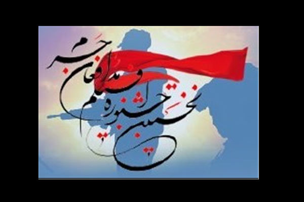 نخستین جشنواره فیلم مدافعان حرم