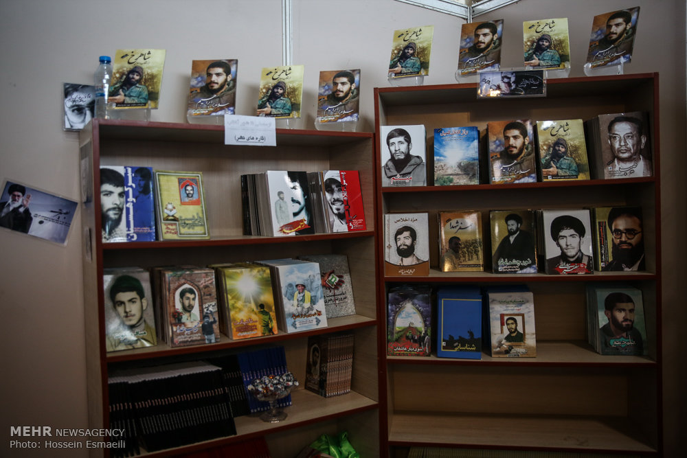 دومین روز از بیست و نهمین نمایشگاه بین المللی کتاب تهران