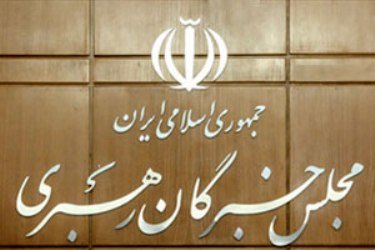 خلرگان رهبری 