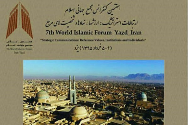 هفتمین مجمع جهانی اسلام در یزد به کار خود پایان داد