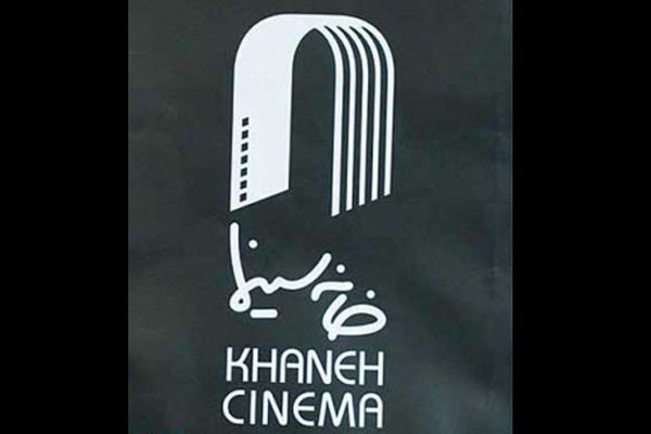 لوگوی خانه سینما