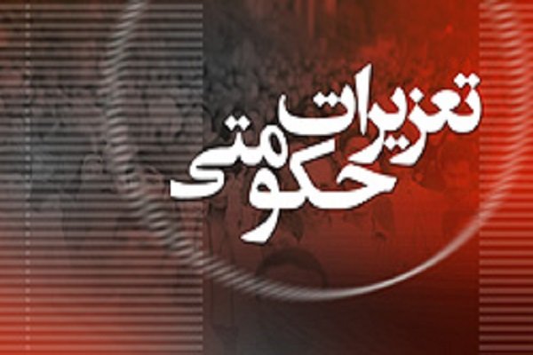 سامانه دادرسی الکترونیکی تعزیرات راه‌اندازی شد