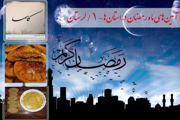 کراپشده - لرستان.jpg