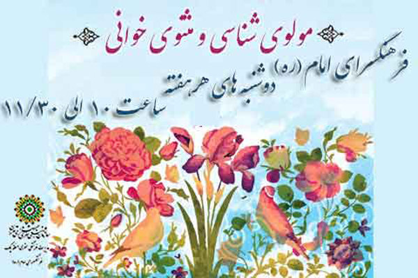 فرهنگسرای امام