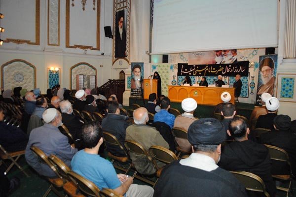 کنفرانس امام خمینی