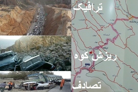 کراپ‌شده - ایلام