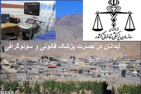 کراپ‌شده - ایلام