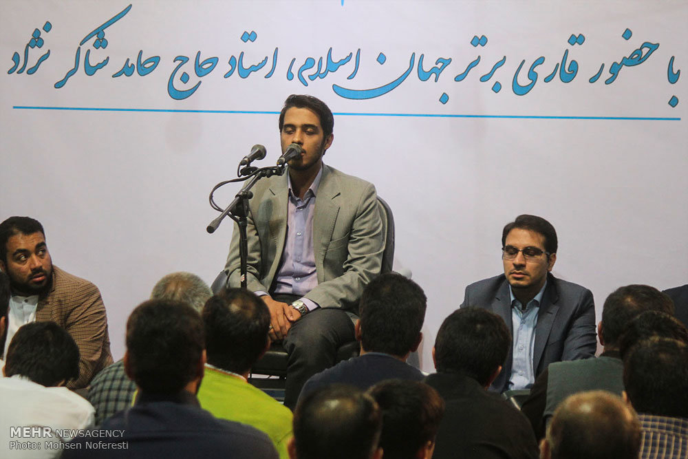 تجلیل از چهرههای ماندگار قرآنی خراسان جنوبی