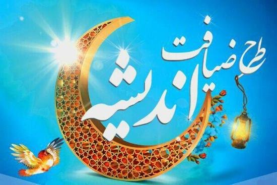 گلپایگان میزبان اساتید غرب استان اصفهان در طرح ضیافت اندیشه است کراپشده - طرح ضیافت اندیشه