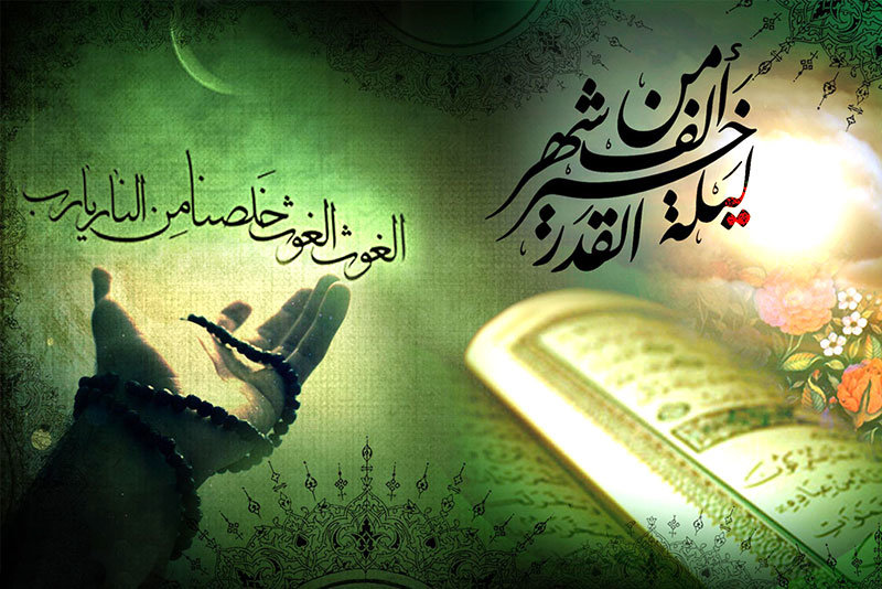 «قدر» فرصتی برای بازگشت به خداست/ نظر دانشمندان درباره شب قدر 2 پایگاه خبری ججین پایگاه خبر ججین