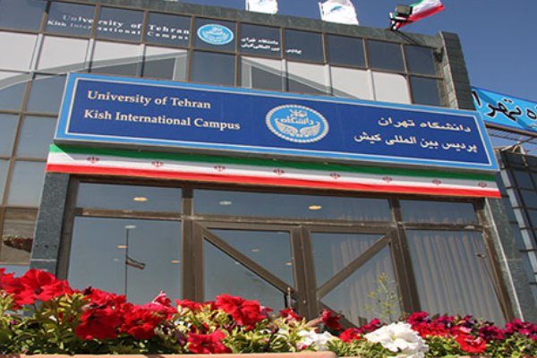 تحصیل سومین گروه دانشجویان خارجی در پردیس کیش دانشگاه تهران