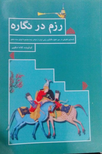 معرفی کتاب