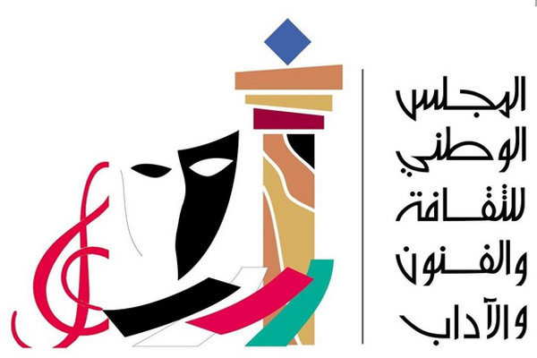 آشنایی با شورای فرهنگ، هنر و ادب کویت/ کشوری که وزارت فرهنگ ندارد