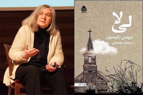 «لی‌لا» به ایران رسید/ تکمیل سه‌گانه داستانی مرلین رابینسون