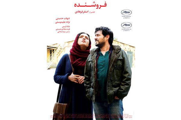 فیلم فروشنده