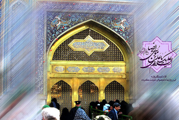 حرم امام رضا(ع)
