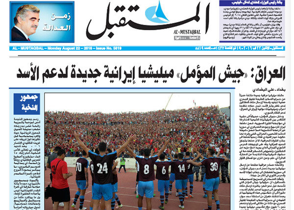 صفحه اول روزنامه‌های عربی ۱ شهریور ۹۵