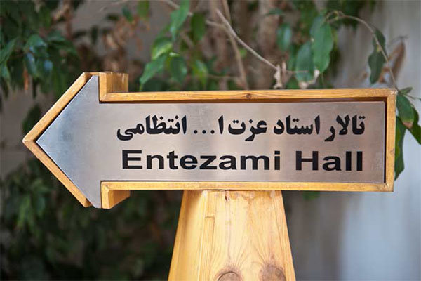 «باران نمنم خواهد بارید» در تماشاخانه انتظامی «باران نمنم خواهد بارید» در تماشاخانه انتظامی
