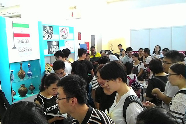 نمایشگاه کتاب پکن
