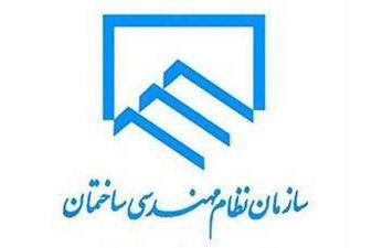 نظام مهندسی